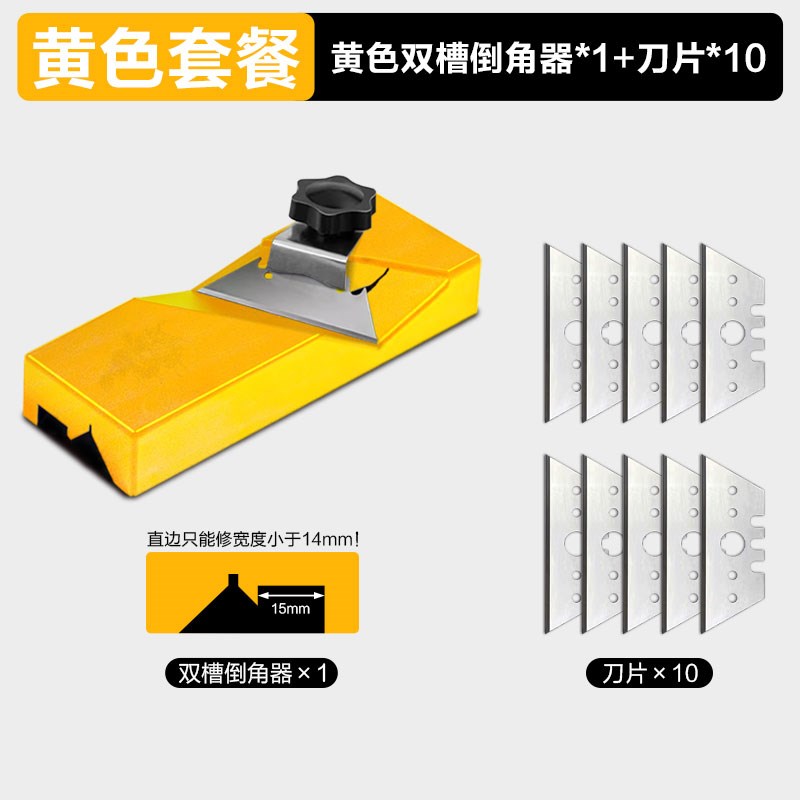 石膏板V型倒角器45度修边大斜角八字缝刨角器切角器木工倒角神器