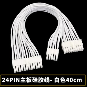 利民电源模组线利民TG系列TR-TGFX650 TR-TGFX750 TR-TGFX850金牌