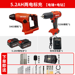 大有轻型电锤充电式冲击钻锂电电钻无线工业级无刷手持多功能5403