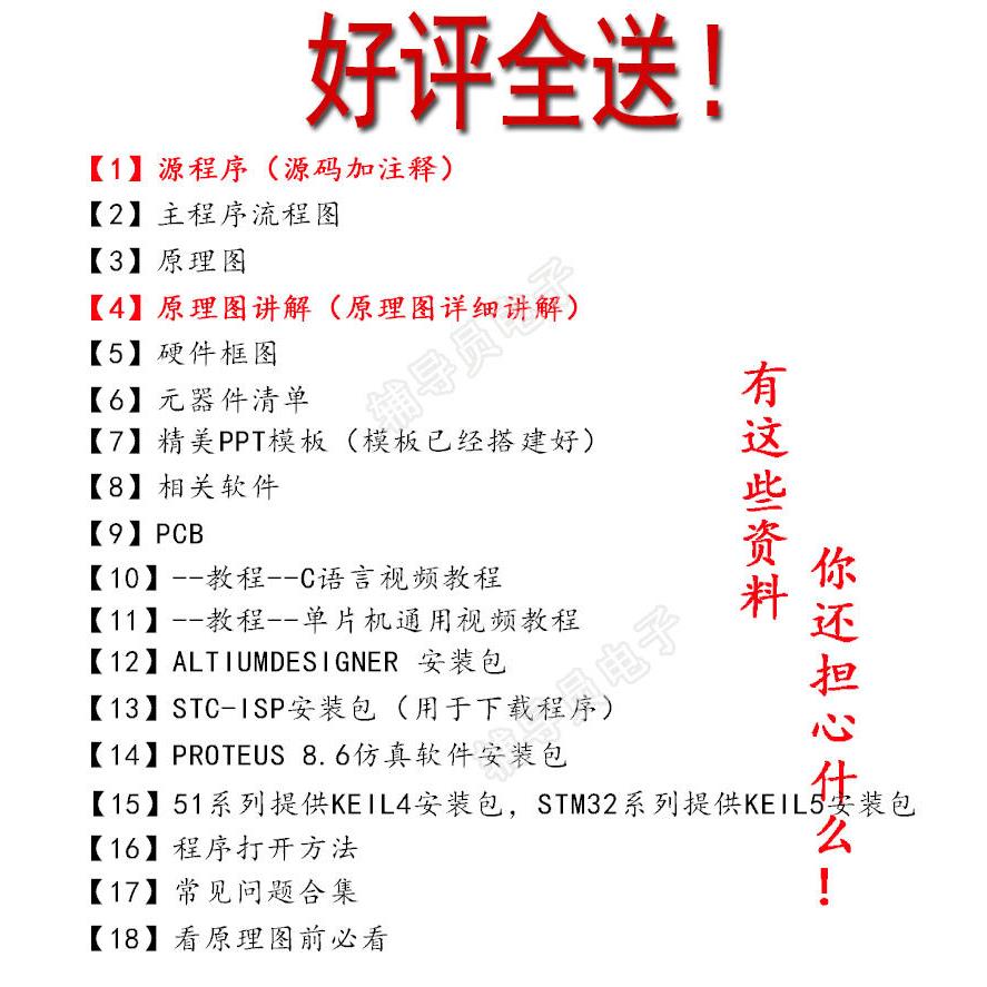 基于51/STM32单片机温湿度检测控制系统 DHT11环境监测大棚报警器