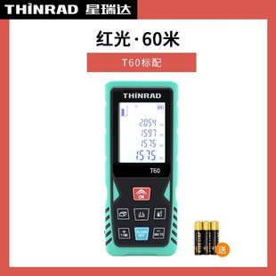 星瑞达 红外线知户型量房尺寸神器 出cad 激光测距仪电子尺测量器