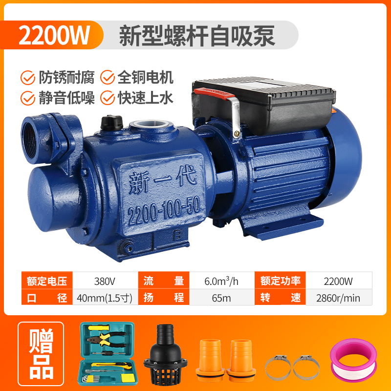 家用220v水井自吸p泵全自动自来水螺杆增压泵水塔加压吸水抽水泵