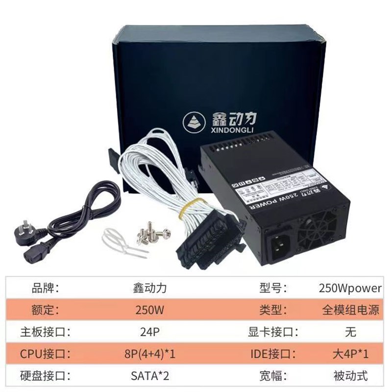 全模组小1U电源500W/600W FLEX全模组 小机箱 NAS台式机 静音