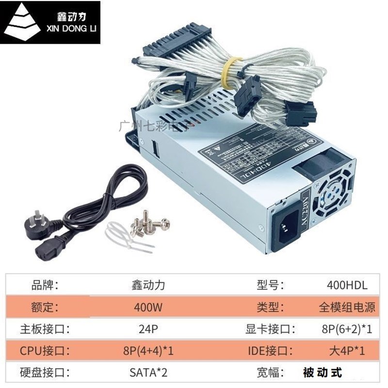 金牌全模组1u小电源 400W 300W FLEX NAS星际蜗牛工控机电源 静音