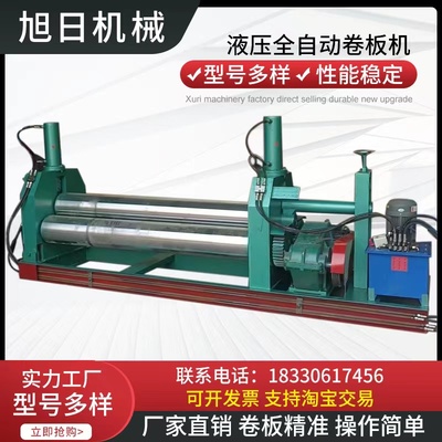 全自动电动卷板机三轴 铁板卷圆机三辊 不锈钢滚筒.卷圆卷管机
