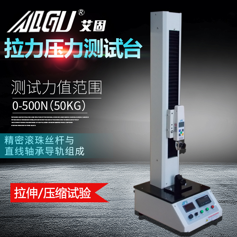 立式电动拉力压力试验机 塑料薄膜拉力测试机FGS-500TW-SL 测试台