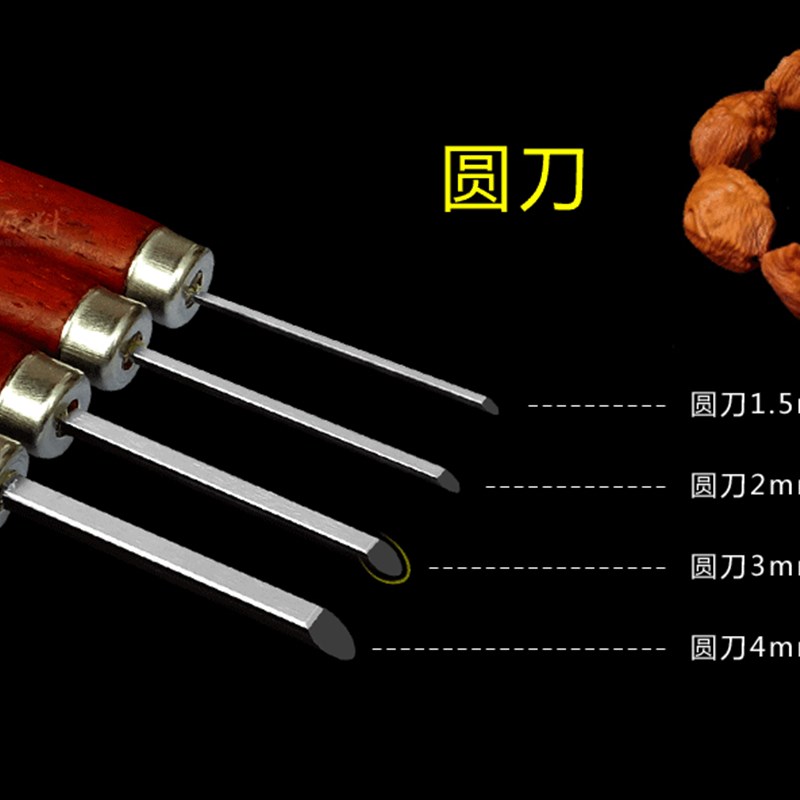 超硬白钢雕刻刀手工木雕竹雕橄榄核雕篆刻刀刀具微型单把
