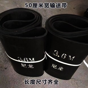 50厘米款宽混凝土搅拌机配料机输送带运输带皮带摩擦带环形输送带