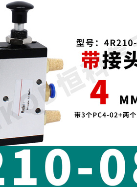 气动手拉阀4R/4H控制阀手板阀4R/4H110/210/310/410-06-08-10-15