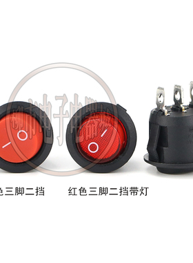 船型开关圆形 开孔20MM 三脚3档黑色翘班开关拇指开关kcd电源开关