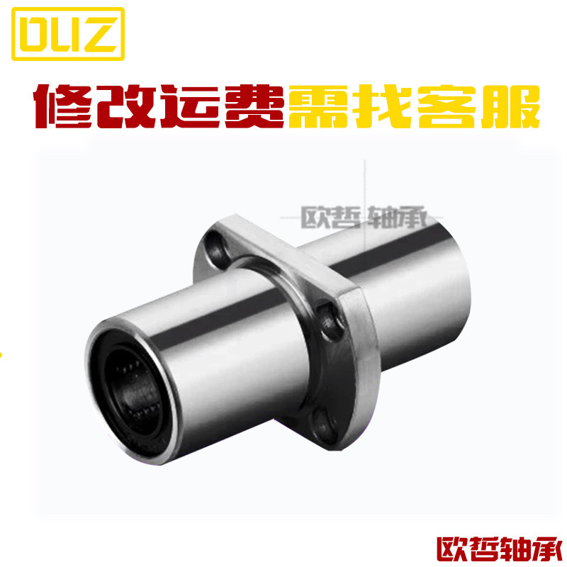直线轴承电镀中型中i间对边法兰LHMCD6 8 10 12 13 16 20 25 30