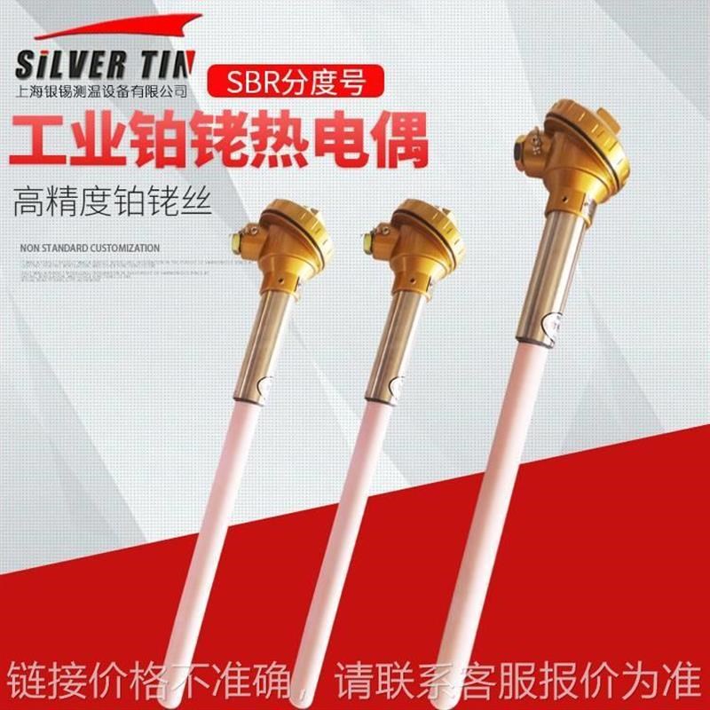 直供WRP-130高温刚玉管铂铑热电偶S型铂铑10热电偶温度传感器
