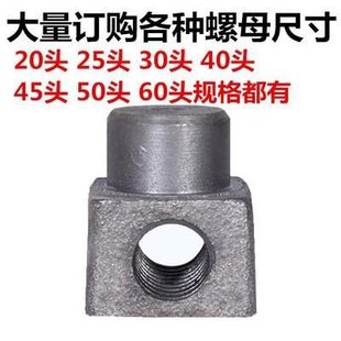 机用台钳虎钳丝杠螺母QB250 QB320平口钳螺母 老式W台虎钳配件丝