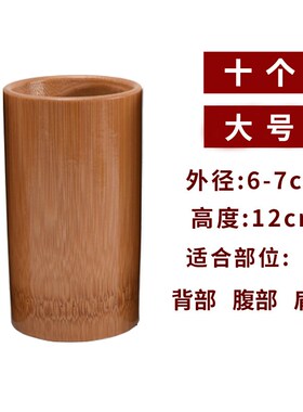 全套竹筒火罐中医专用去湿气拔罐竹罐家用竹子拨扒竹筒神器