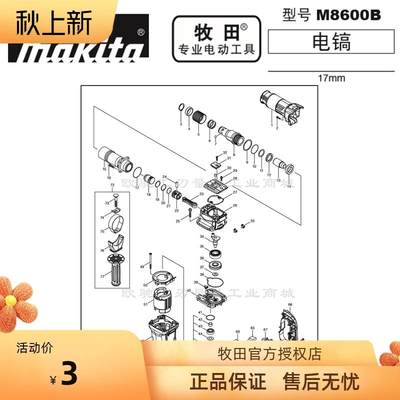 正品日本makita牧田M8600B电镐原装转定子开关齿轮机壳碳刷零配件