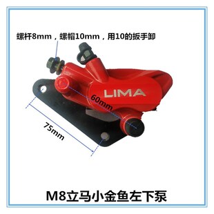 电动车碟刹下泵液压卡钳碟刹油泵小牛U1小龟X战警碟刹泵刹车卡钳