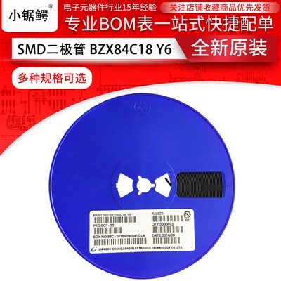 贴片稳压二极管BZX84C18 BZX84-C18 Y6 18V SOT-23 (100个)