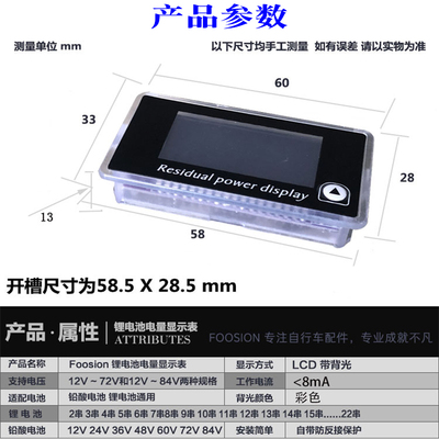 12V24V48V60V72电瓶剩余电量表显示器电动车磷酸铁锂电池DC电压表