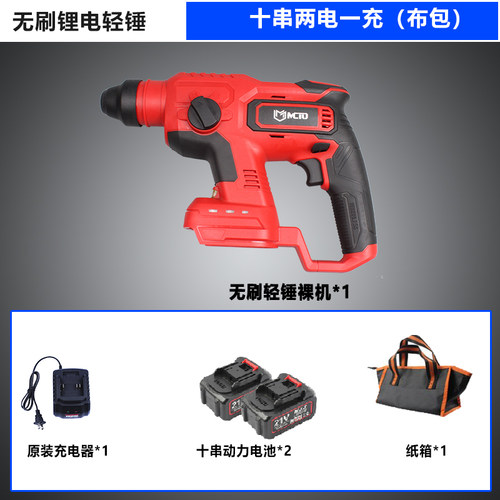 充电式电锤混凝土两用家用锂电锤轻型无线家装多功能冲击钻电锤钻