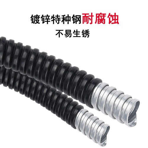 包塑金属软管塑料保护阻燃穿线管20/25/32电线电缆套管蛇皮波纹管