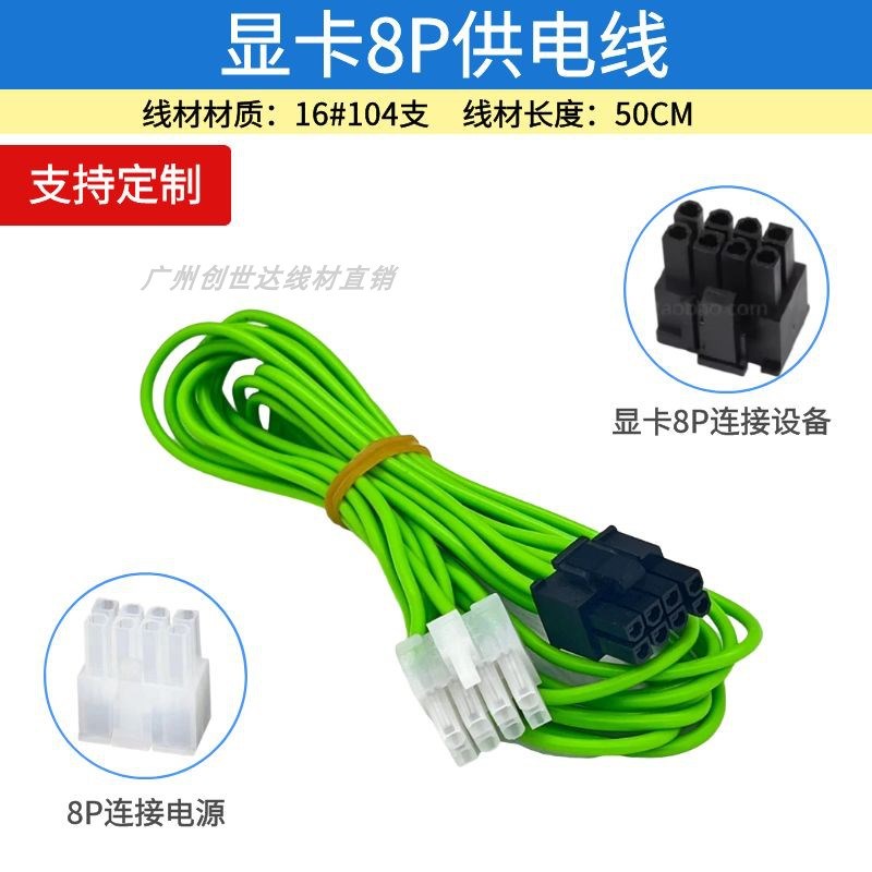 长城巨龙 显卡8Pin电源模组线 1000W 1250W 硅胶线镀银线 8P转6+2