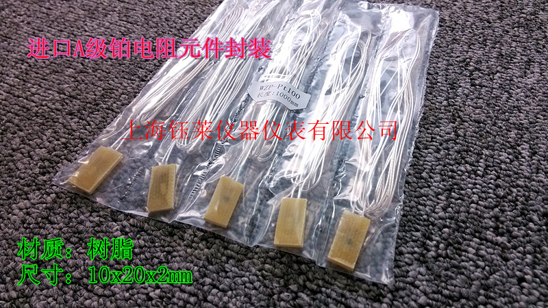 贴片表面扁形铂电阻PT100 热电阻 热电偶 温度传感器探头