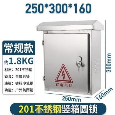 布线盖板防水罩两相接线弱电箱四线设备箱室外不锈钢防水箱按钮箱
