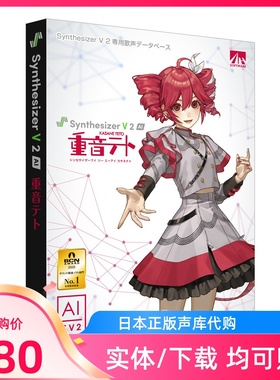重音Teto SV 2 AI 实体声库 ·日本全新代购