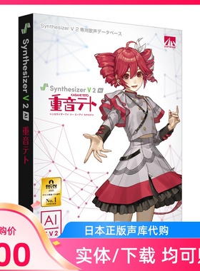 重音Teto SV 2 AI 实体声库 ·日本全新代购