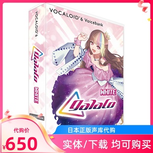 galaco V6 音源声库 · 正版VOCALOID实体 ·日本全新代购