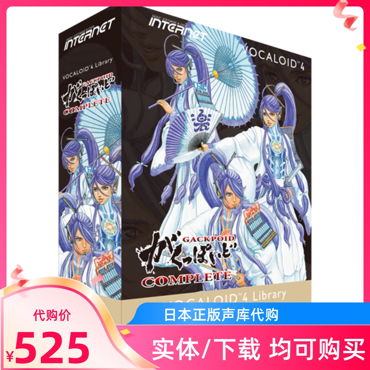 神威乐步茄子声库VOCALOID4软件