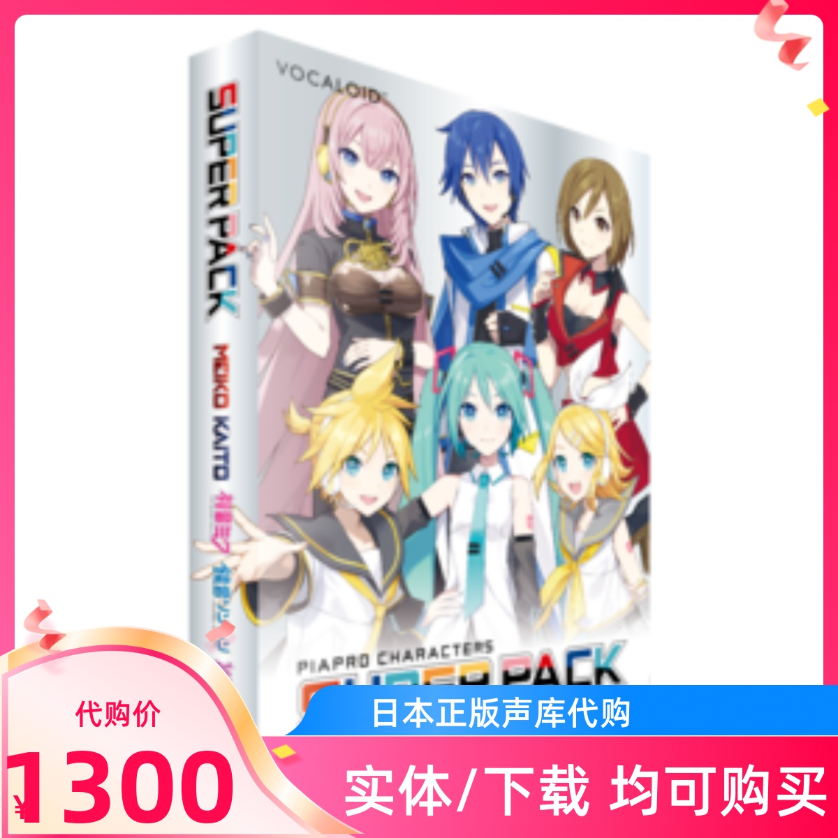 音源初音镜音巡音KAITOMEIKO声库