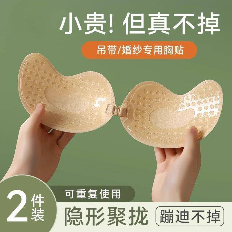 小胸显大加厚上托聚拢隐形胸贴