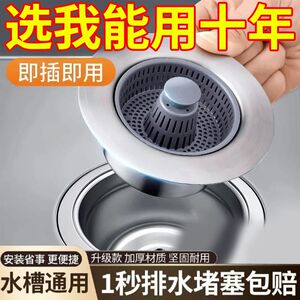 厨房洗菜盆漏水塞洗碗池过滤网提篮塞子配件防臭水槽弹跳芯沥水篮