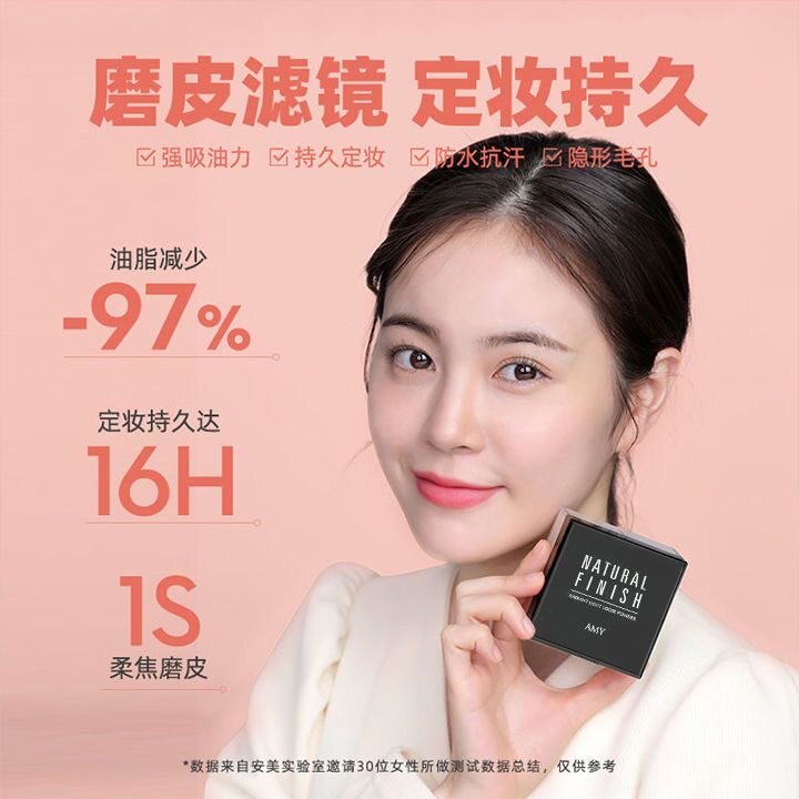 安美幻彩四宫格散粉定妆蜜粉饼持久控油防水防汗不易脱妆干皮油皮
