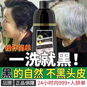 纯植物染发天然黑色染发膏