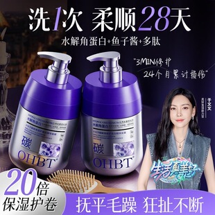 OHBT99%鱼子酱发膜修护干枯毛躁改善烫染受损滋润护发素持久留香
