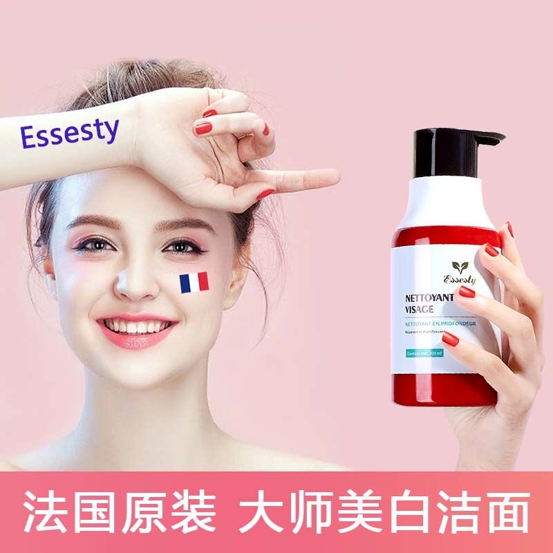 【法国原装】Essesty洗面奶氨基酸美白祛斑痘女男士专用控油面乳