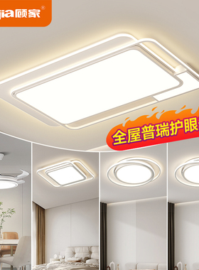 客厅灯吸顶灯北欧现代简约大气家用主灯LED超亮餐厅卧室灯具