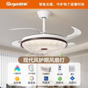 顾家照明隐形风扇吸顶灯奶油风简约主卧室风扇灯高级感护眼吊扇灯
