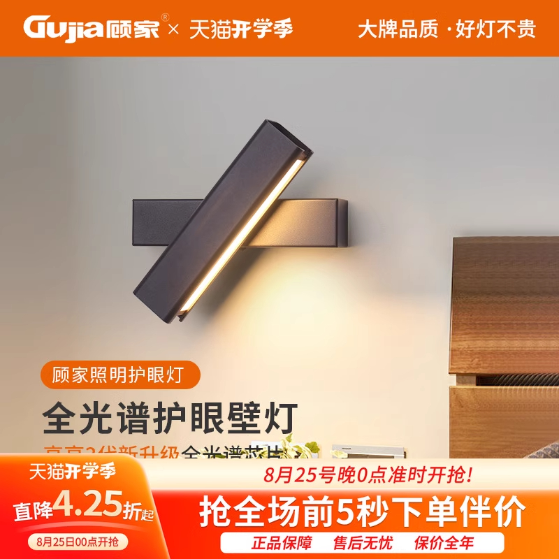 壁灯卧室床头灯现代简约创意楼梯