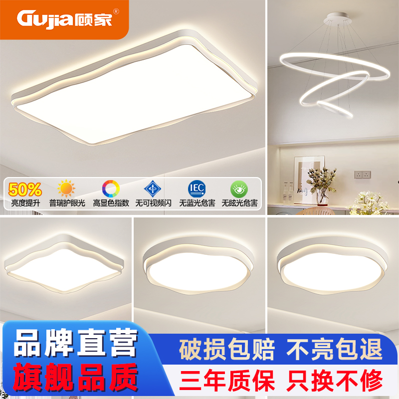 客厅灯全屋灯具2025新款吸顶灯