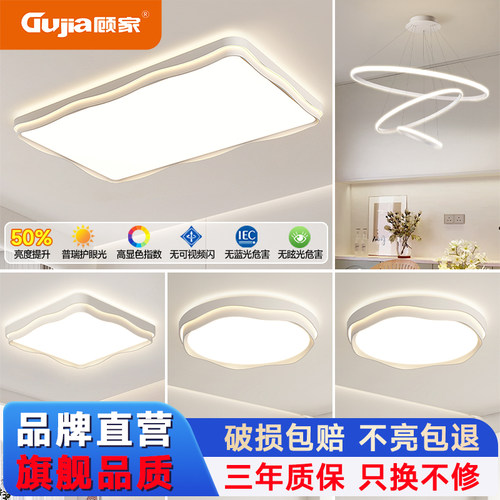 客厅灯全屋灯具2025新款吸顶灯