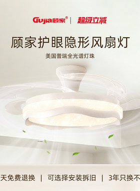 隐形风扇灯2026新款卧室吸顶灯简约现代静音电扇一体餐厅吊扇灯具