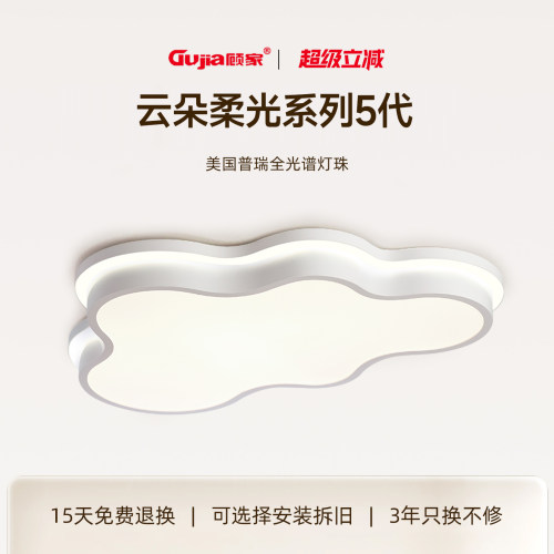 奶油风云朵吸顶灯现代简约儿童房