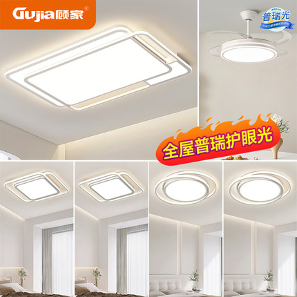 护眼吸顶灯大气主灯现代简约led客厅灯全屋套装中山灯具组合