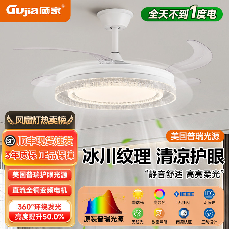 风扇灯2026新款餐厅客厅现代家用吊扇灯一体大风力静音全光谱护眼,家装灯饰光源,风扇灯,淘宝优惠券,粉丝福利购,淘宝优惠卷