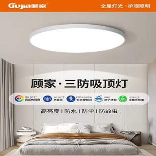 过道灯走廊超薄LED三防吸顶灯现代简约卧室客厅玄关阳台灯具