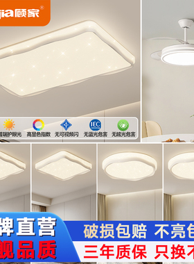 客厅吸顶灯现代简约大气家用主灯全光谱护眼极简卧室餐厅灯具