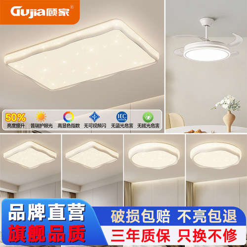 客厅吸顶灯现代简约大气家用主灯全光谱护眼极简卧室餐厅灯具